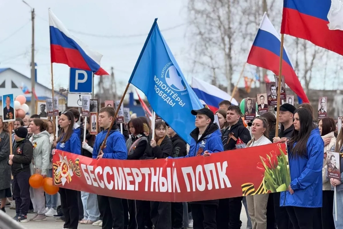 Бессмертный полк
