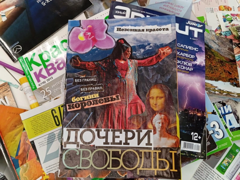 Воркшоп «Собери свой коллаж»