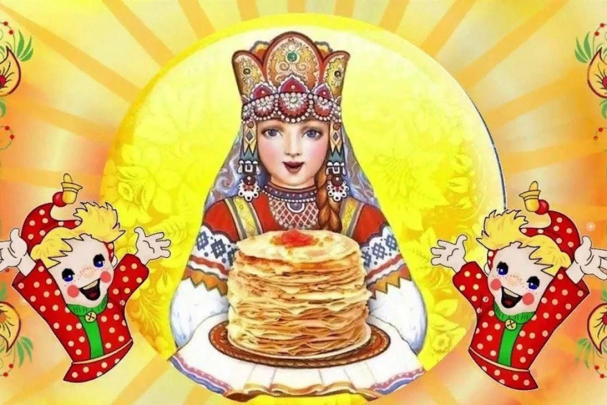 Сударыня наша, Масленица