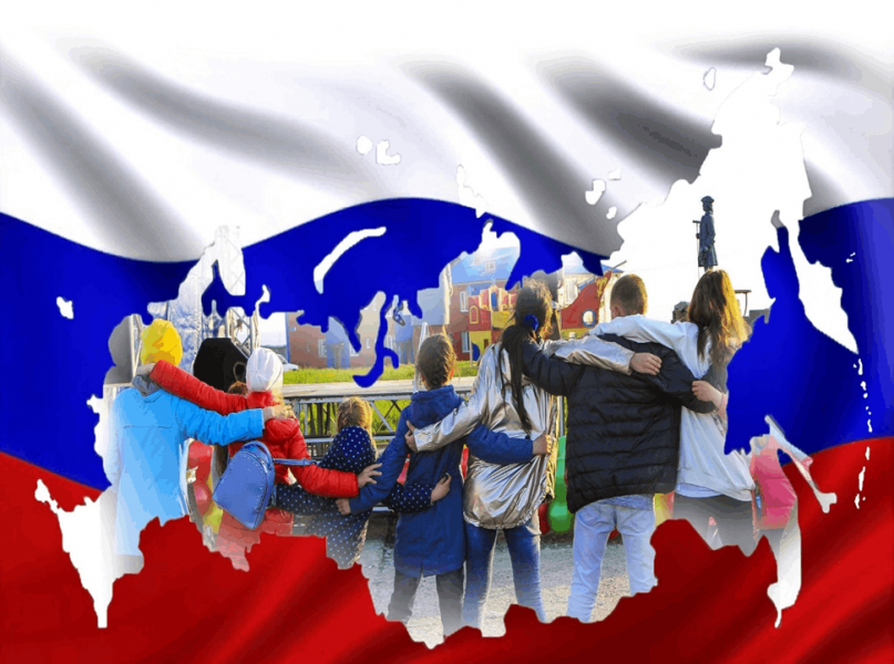 Исторический час «Один народ, одна страна»