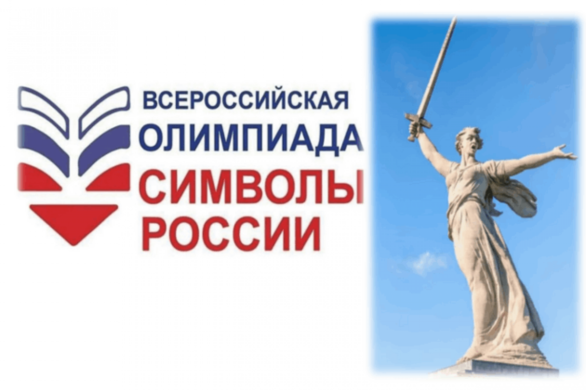 Символы России
