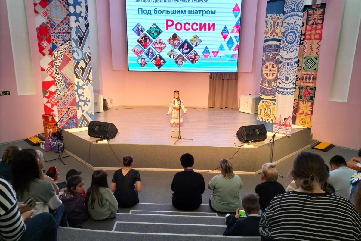 Литературно-поэтический конкурс «Под большим шатром России»