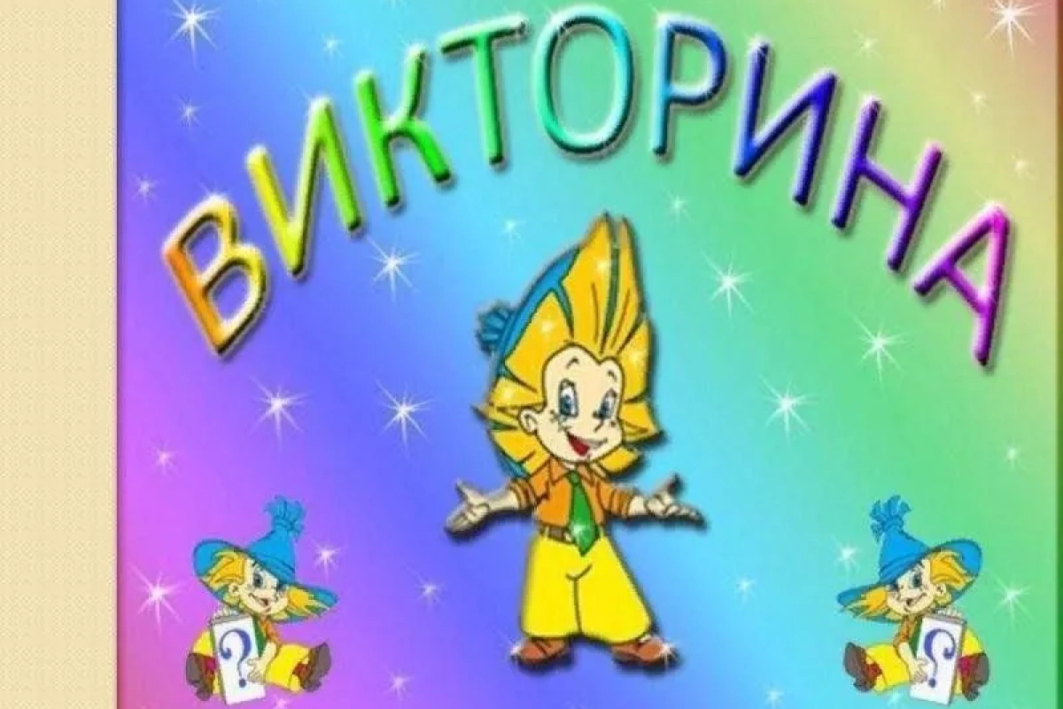 «Летняя карусель»