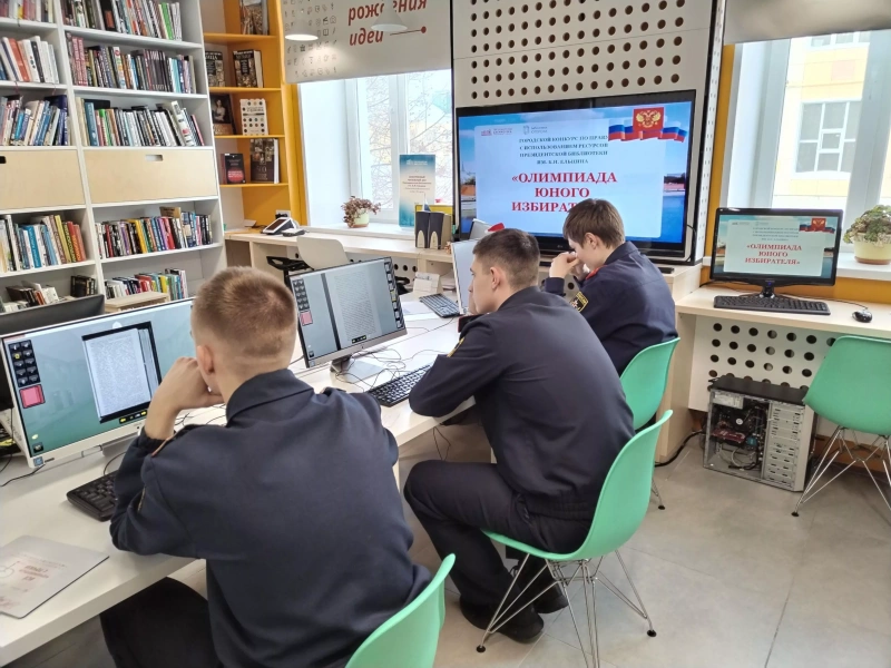 Олимпиада будущих избирателей