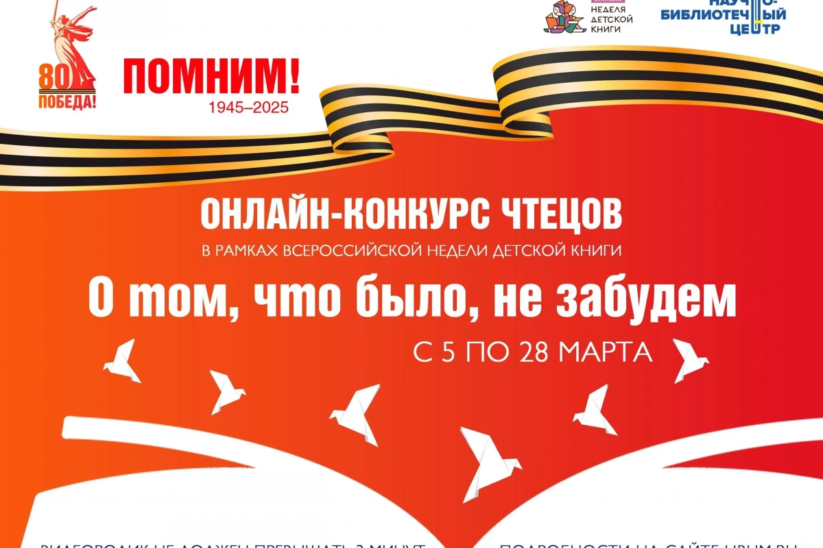 ПАМЯТЬ – В СТИХАХ