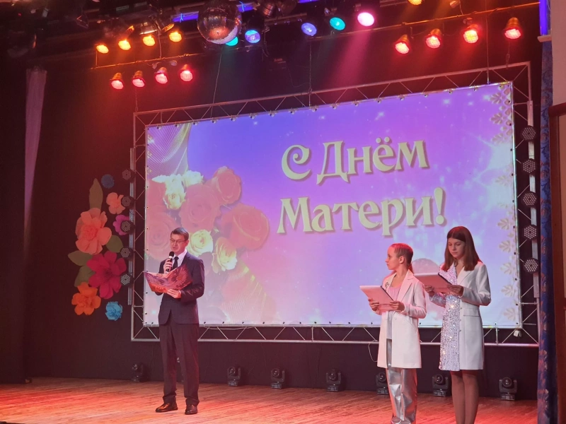 Концерт «Мир начинается с мамы»