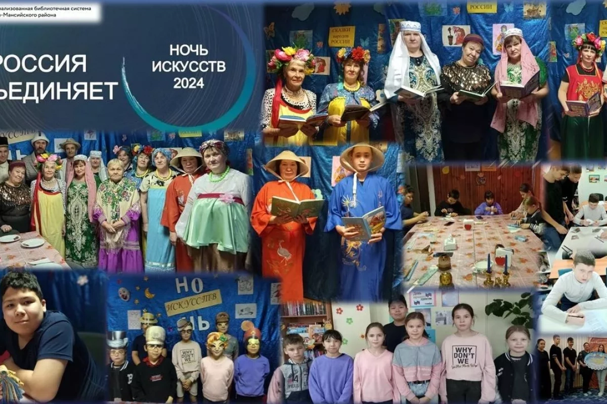 Ежегодная Всероссийская акция «Ночь искусств»