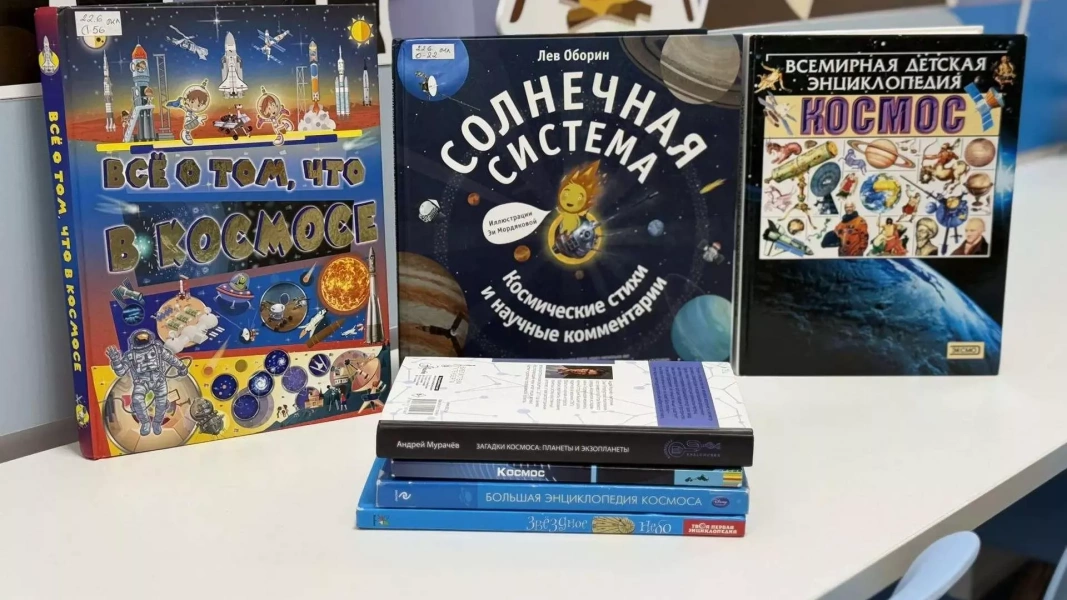 Книжная выставка «Звёздные страницы: книги о космосе»