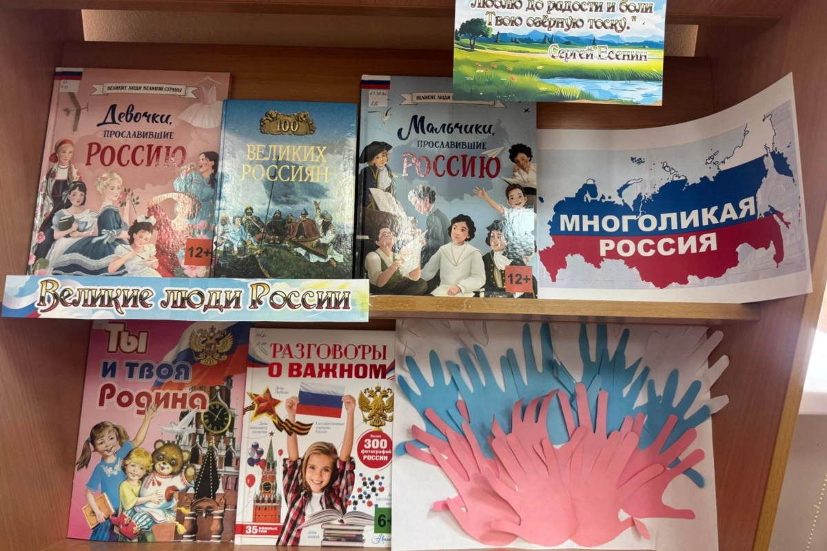 Громкие чтения «Символика Российской Федерации»