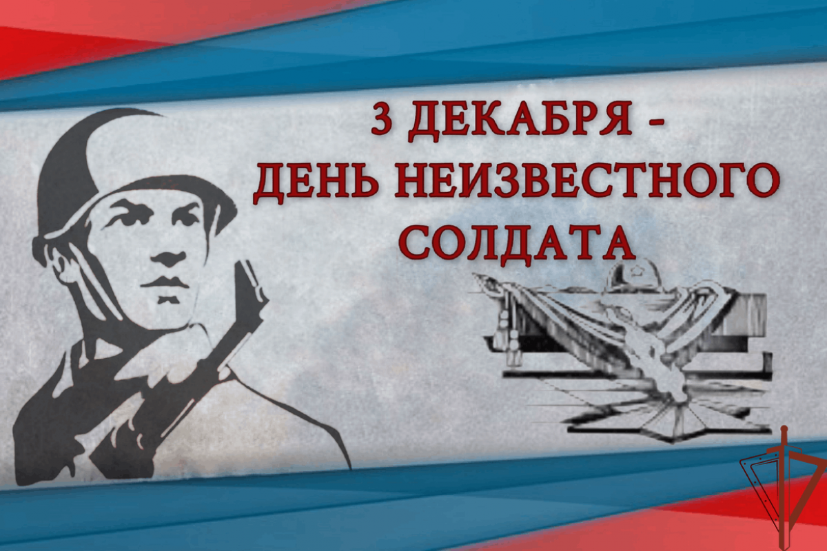 «Есть память, которой не будет конца»