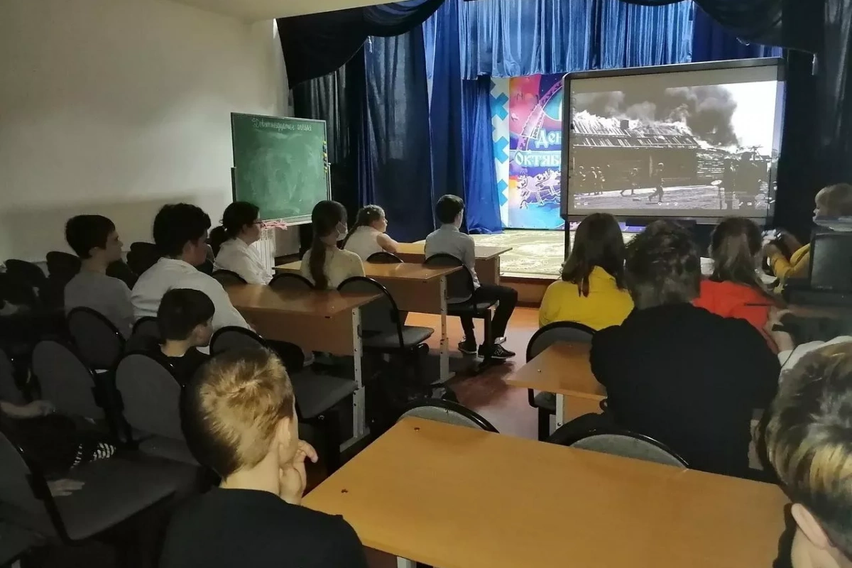 «День памяти жертв Холокоста»