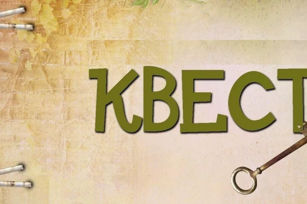 Семейная квест - игра «Отцы родные - гордость России»