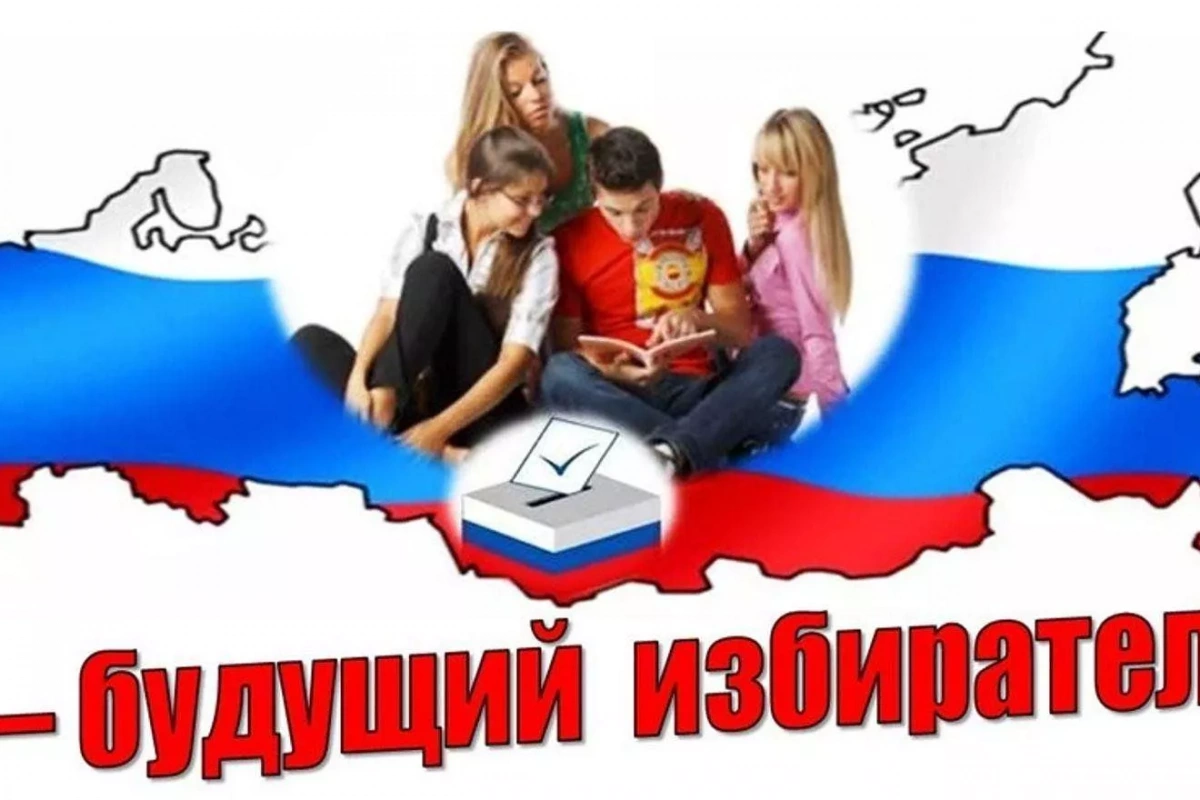 Деловая игра «Мои первые выборы»