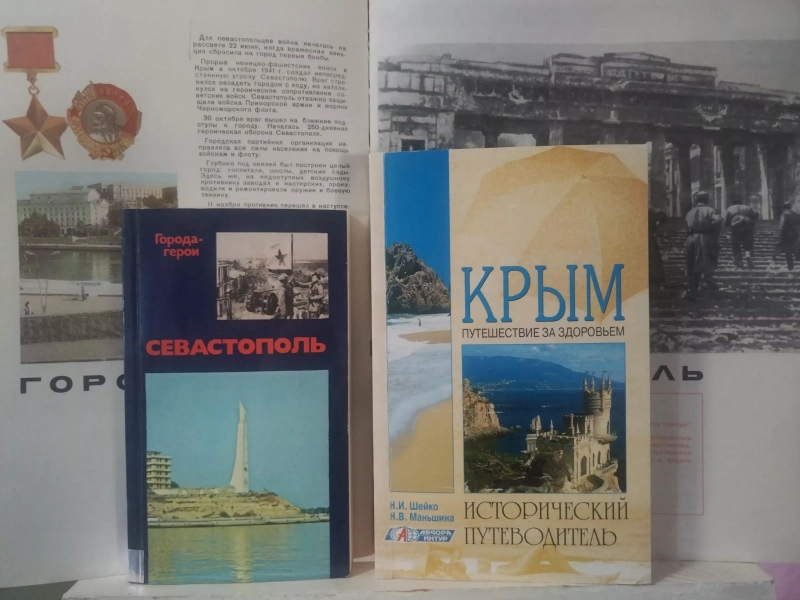 Познавательная программа «Крымская весна!»