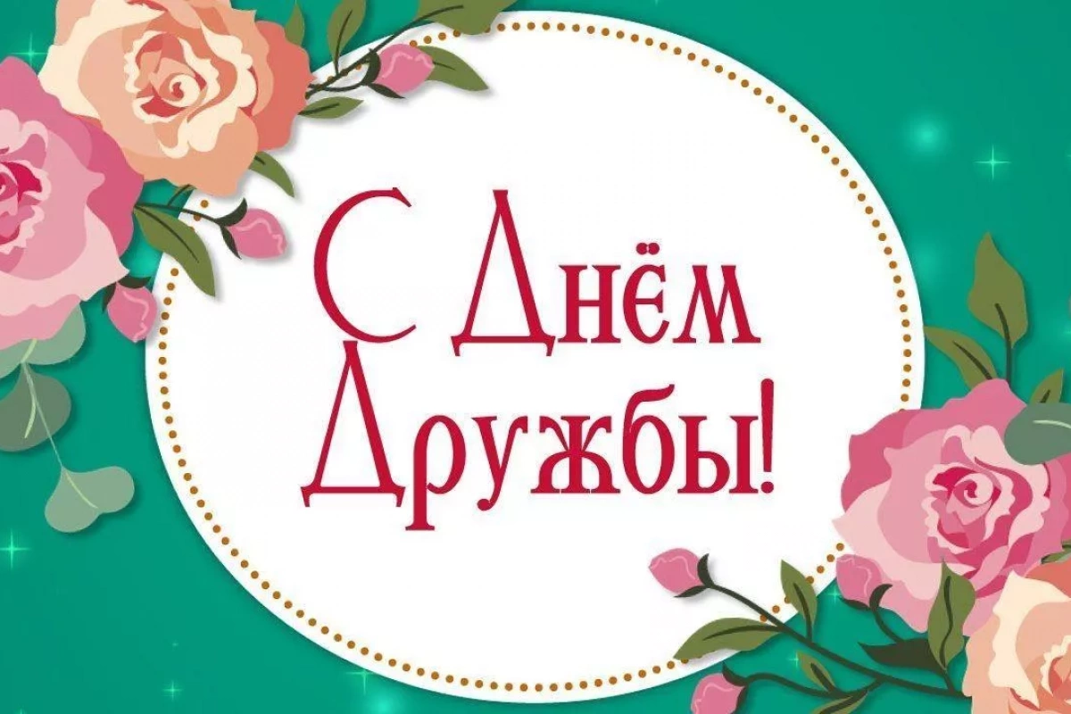 Игровая программа«Давайте жить дружно»