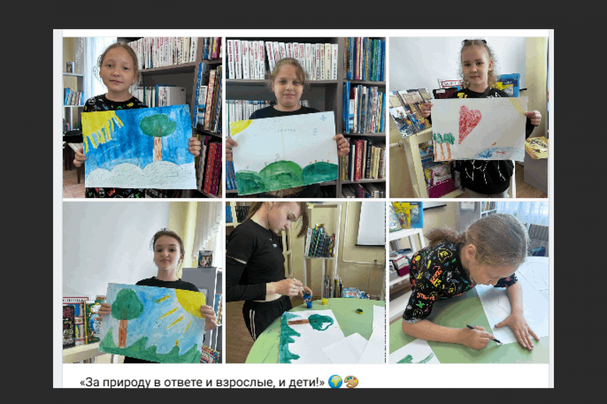 «За природу в ответе и взрослые, и дети: экологический круиз по планете»
