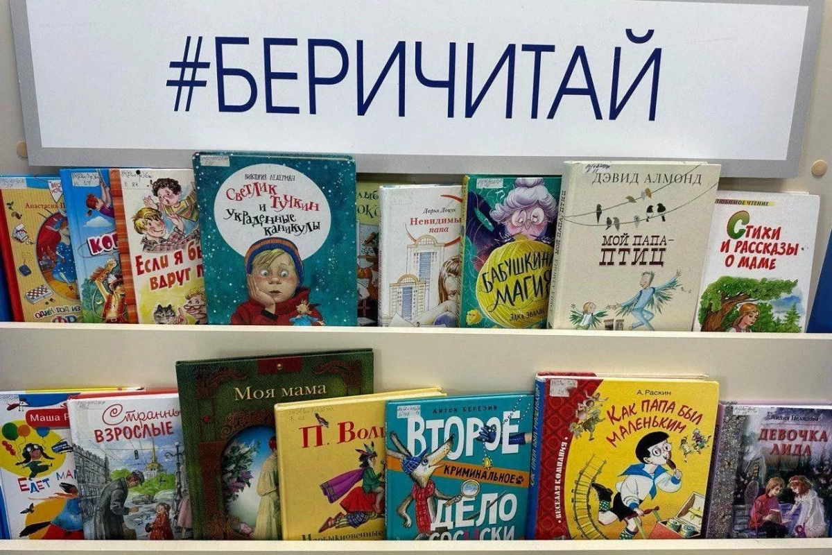 Книжная выставка «Самые читаемые книги»