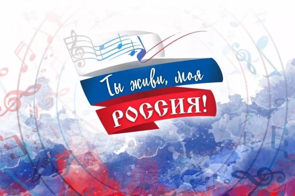 Фестиваль военно–патриотической песни«Ты живи моя Россия»