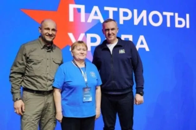 Патриоты Урала