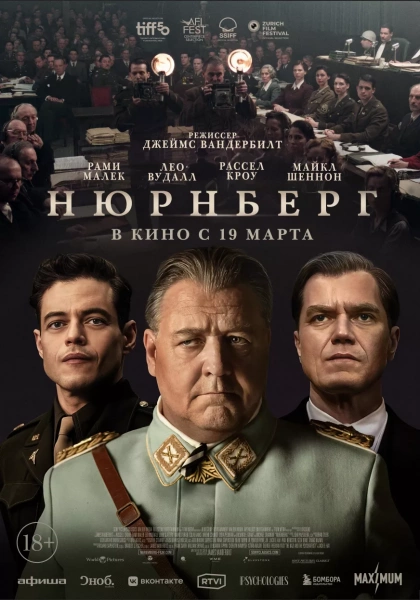 Нюрнберг