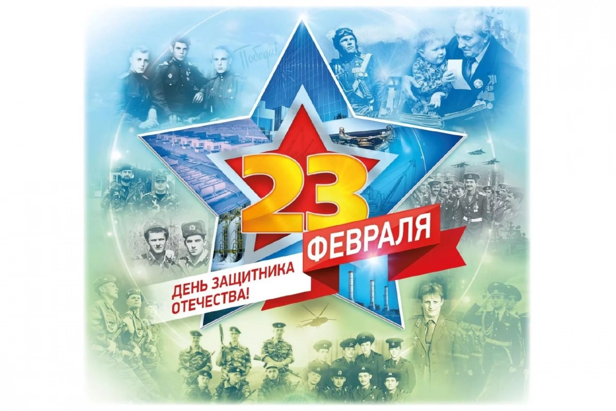 Встреча «Честь и слава защитникам Отечества»