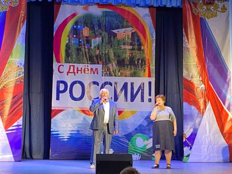 «День России! День села!»