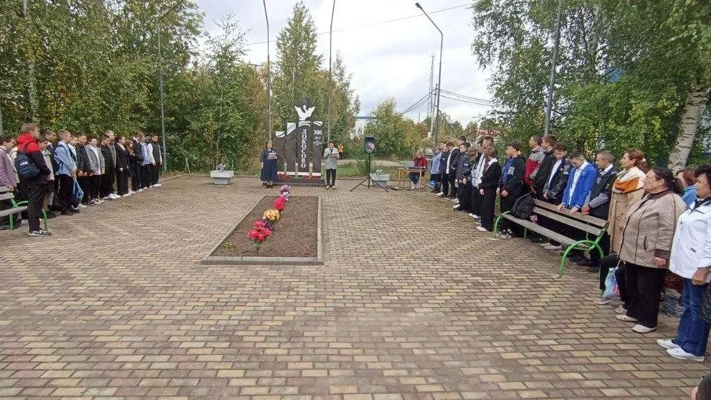«Мы помним!»