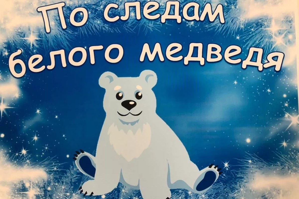 «С днём рождения, Умка!»: литературно–экологическая мозаика