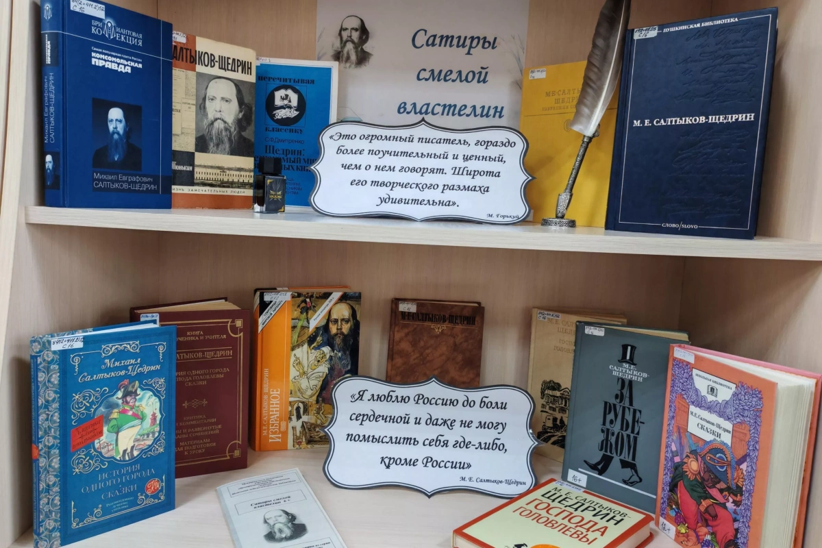Сатиры смелой властелин
