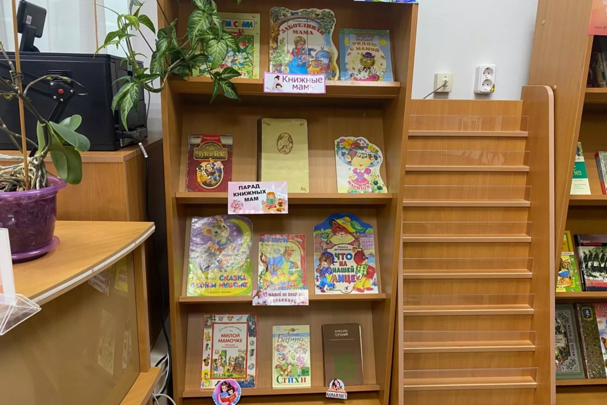« С мамой по книжной вселенной»