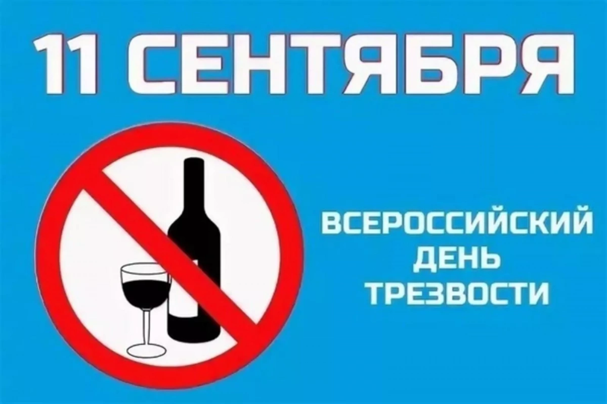 Выставка информационных материалов «Я выбираю трезвость!»