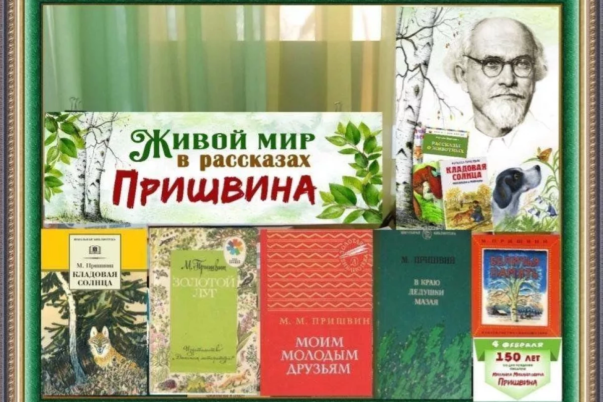 Громкое чтение «А у сказки тихий голосок»