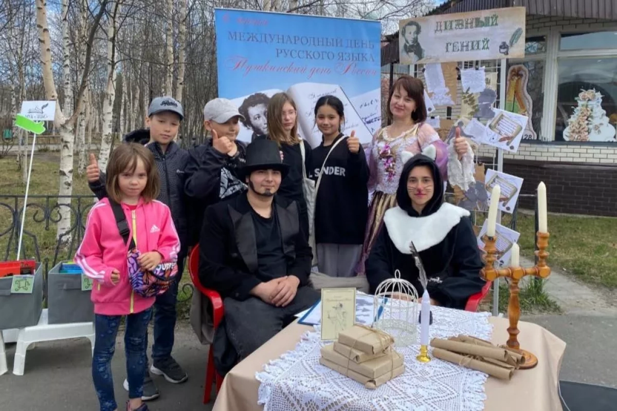 Литературная игра «Путешествие по Лукоморью»