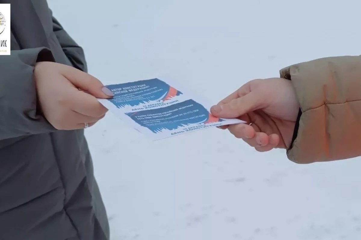 Акция ко Дню Конституции «Наш дом – Россия!»