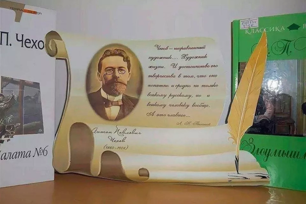 Литературный вечер «Чеховская карусель».