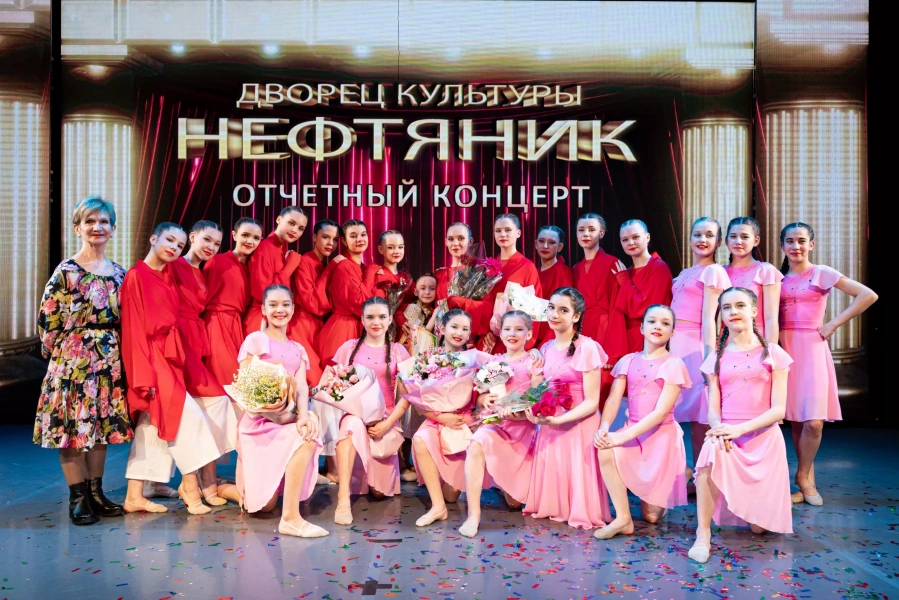 Отчетный концерт