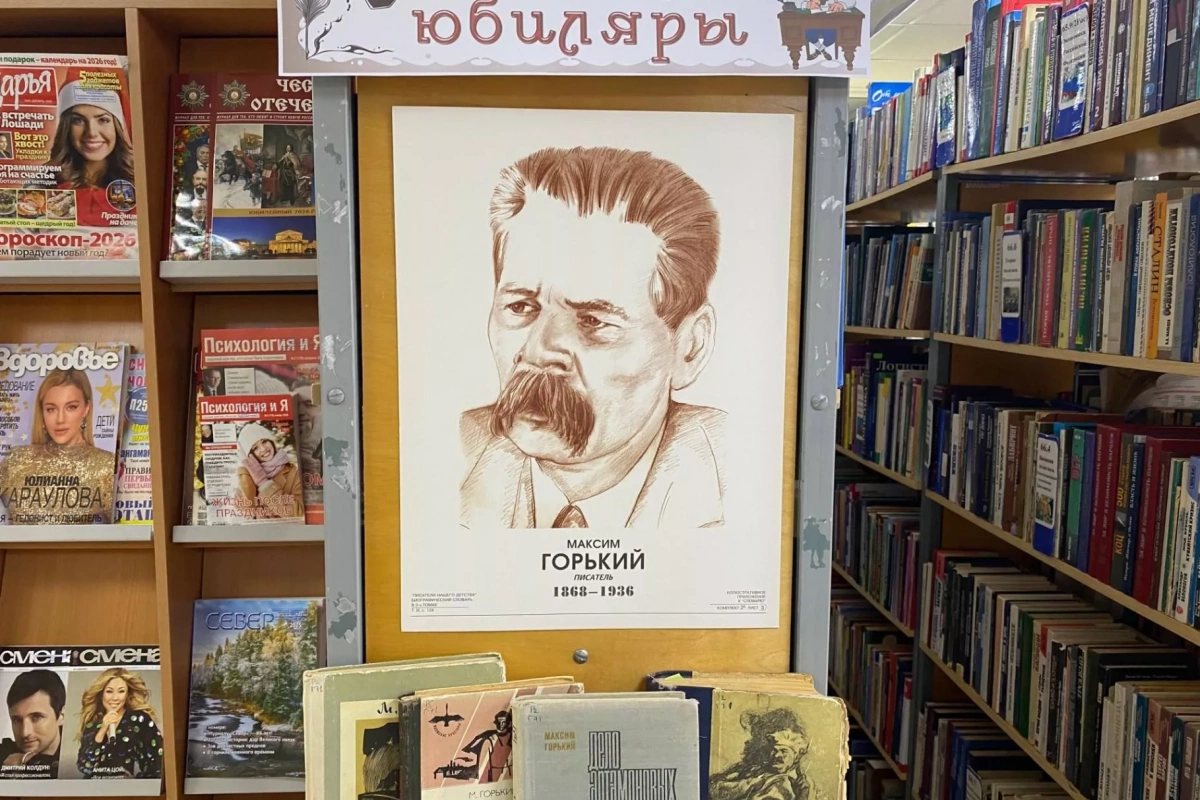 «Живая классика Максима Горького»