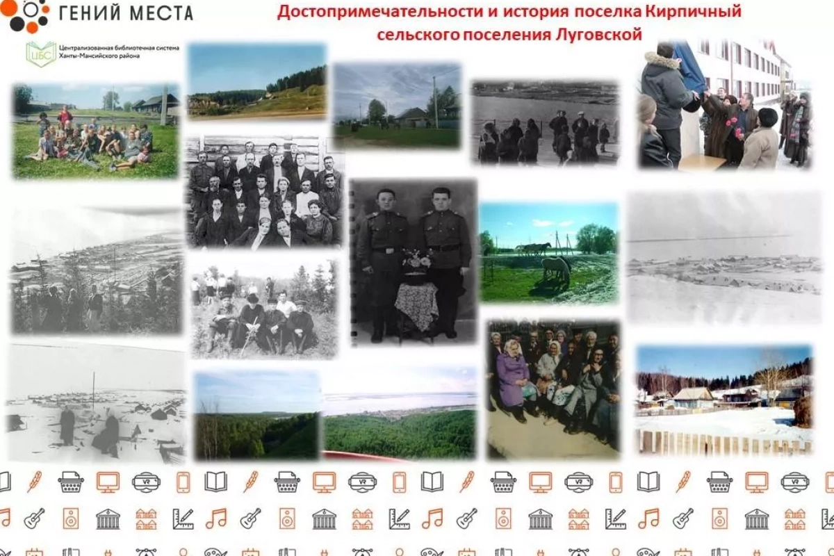 Достопримечательности и история поселка Кирпичный сельского поселения Луговской