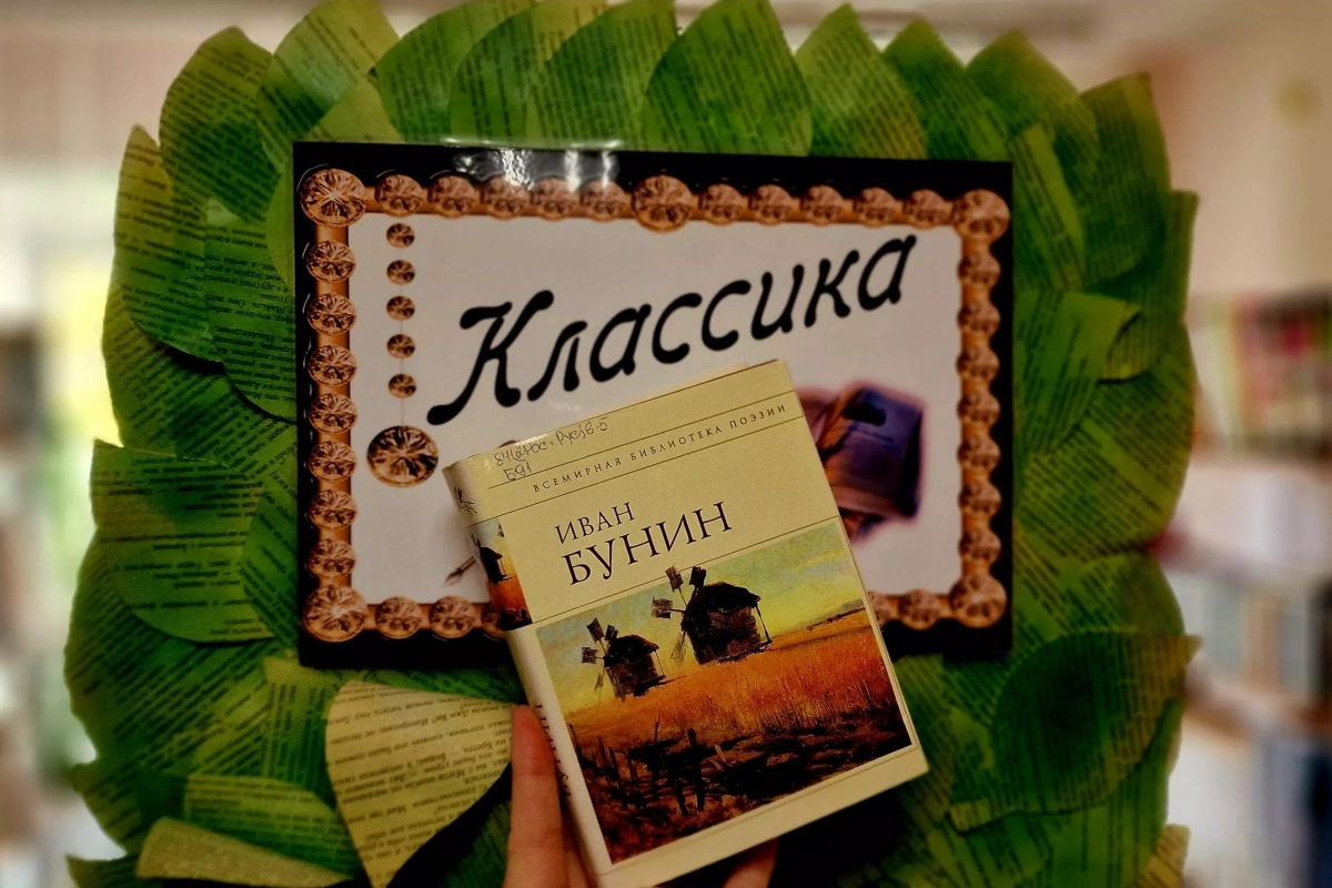 «Бунинские мотивы»: квиз