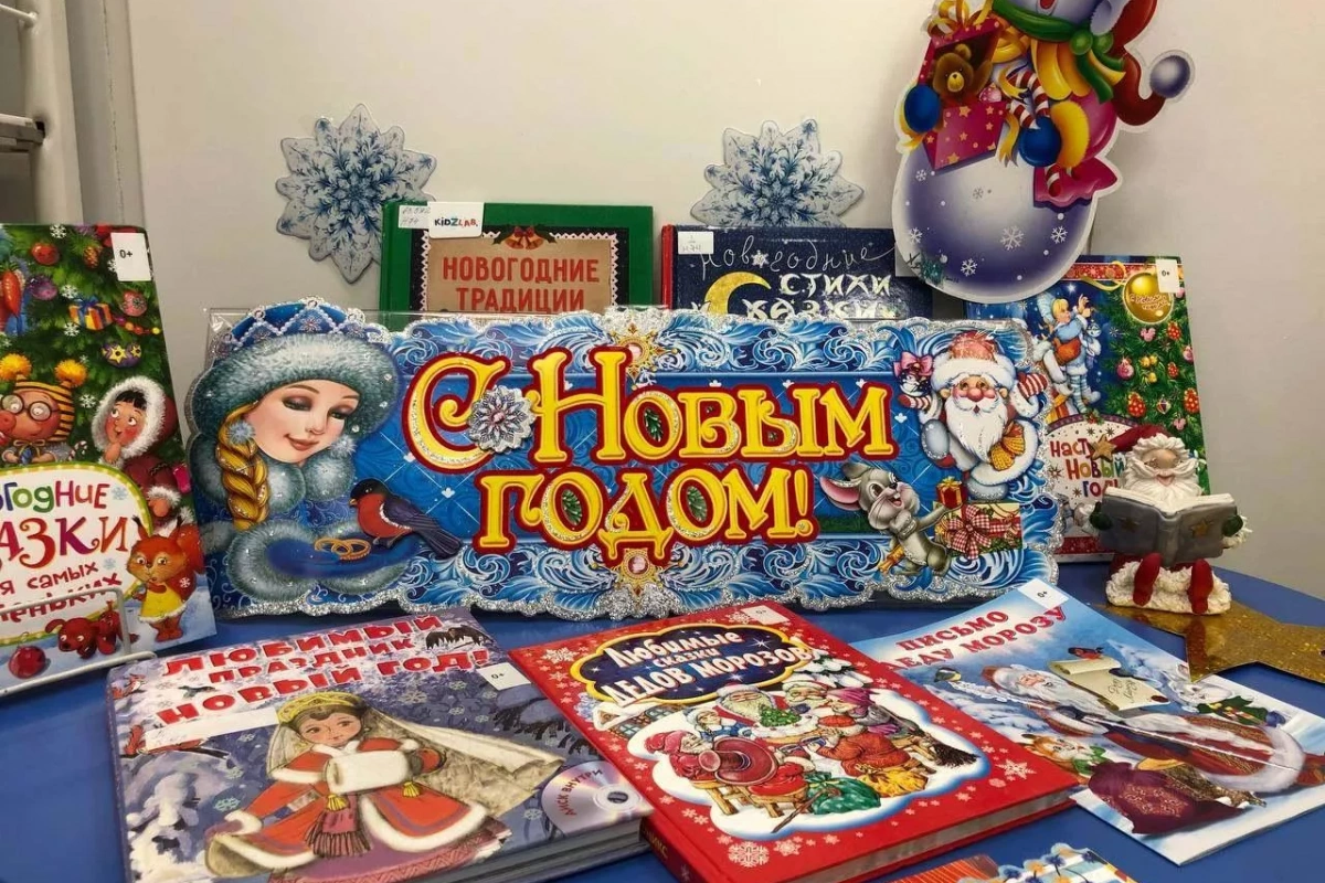 «В царстве славного Мороза»