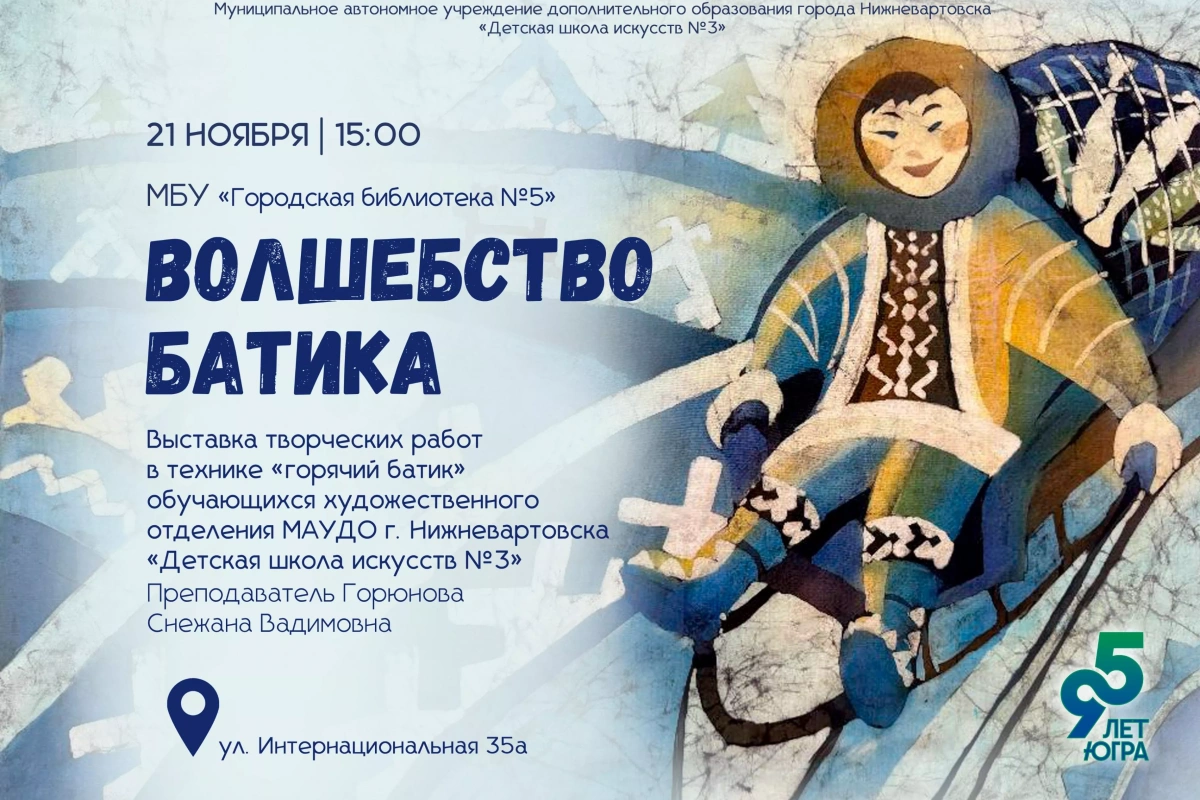 Выставка творческих работ «Волшебство батика»