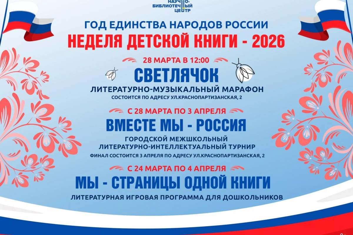 На каникулы – с библиотеками!