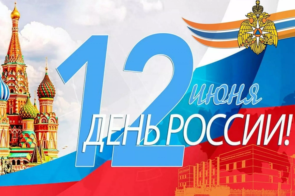 Концерт Моя Россия!