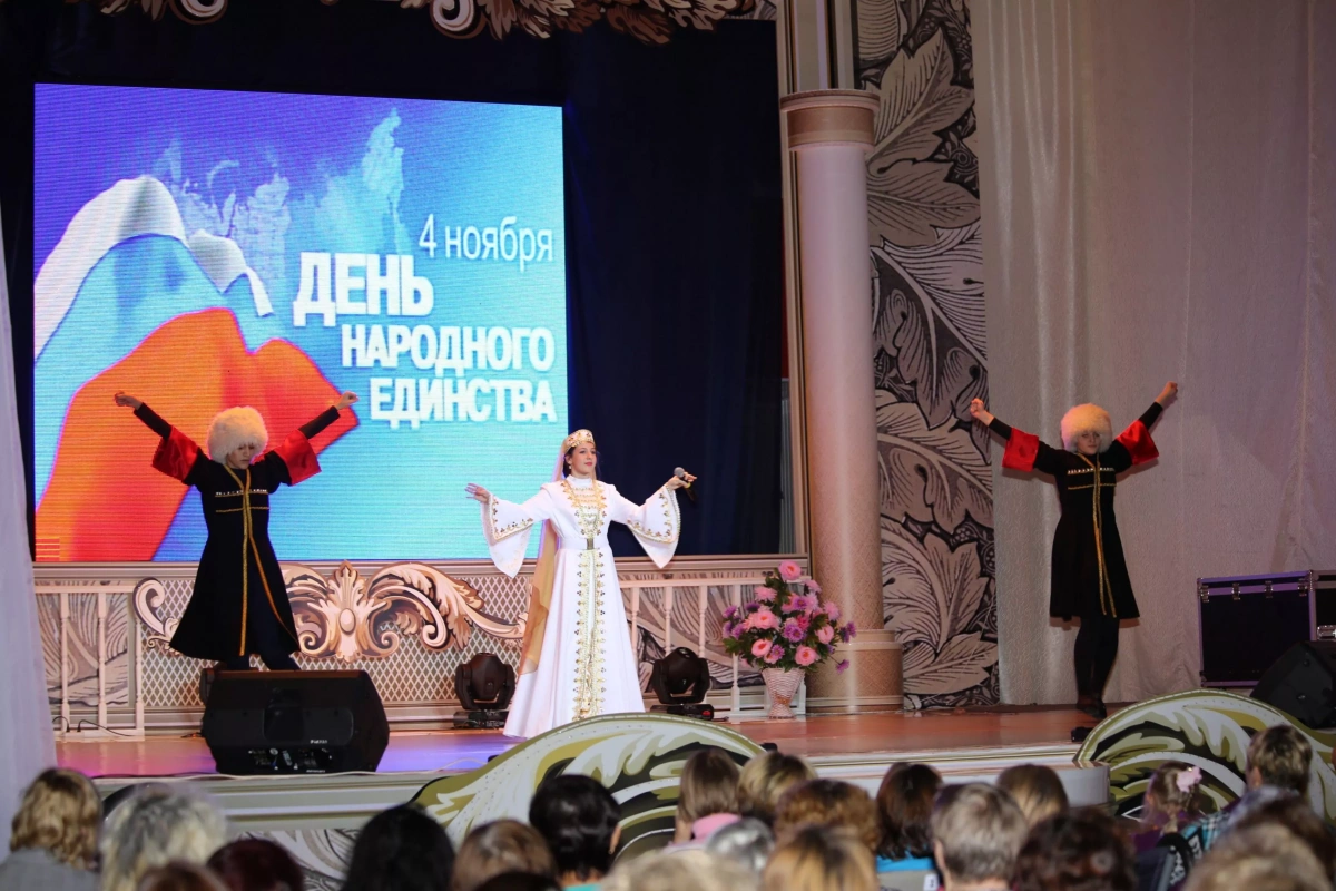 День Народного единства