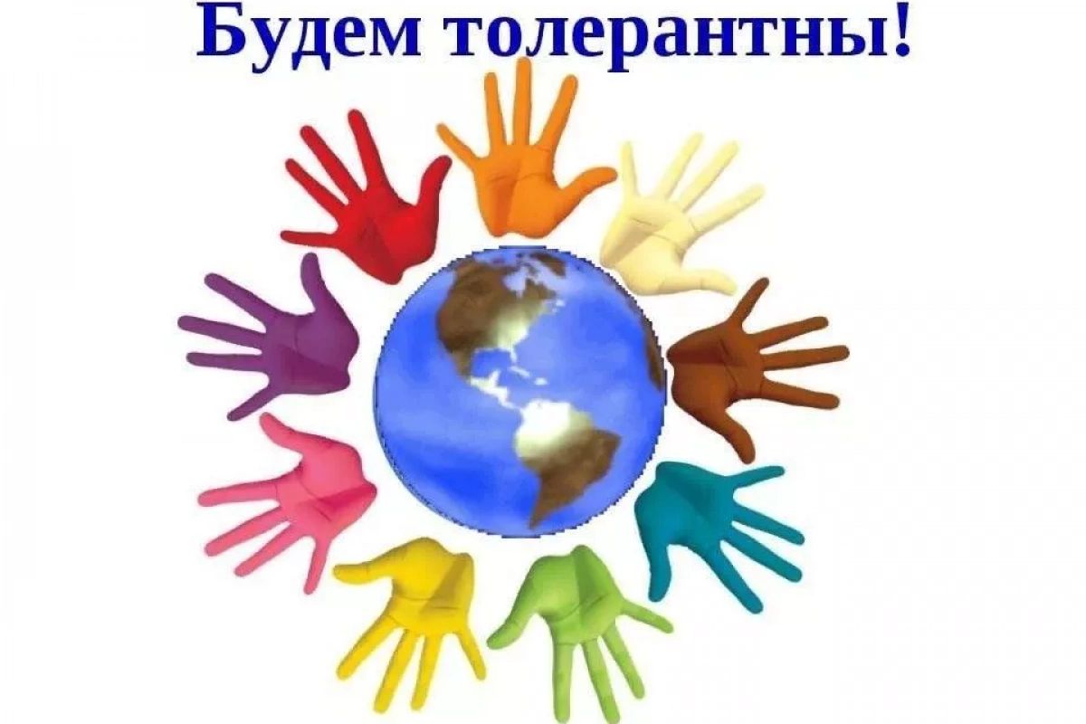 Час общения «Мир такой большой и разный»
