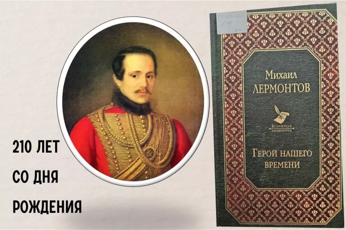Час литературы «А он встает над волнами забвенья...»