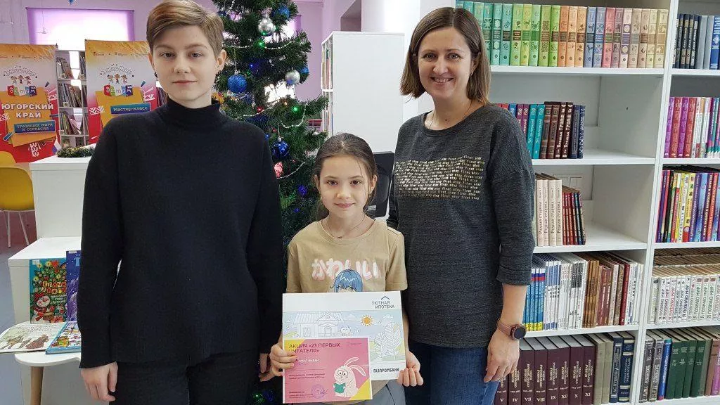 Акция «26 первых читателей»