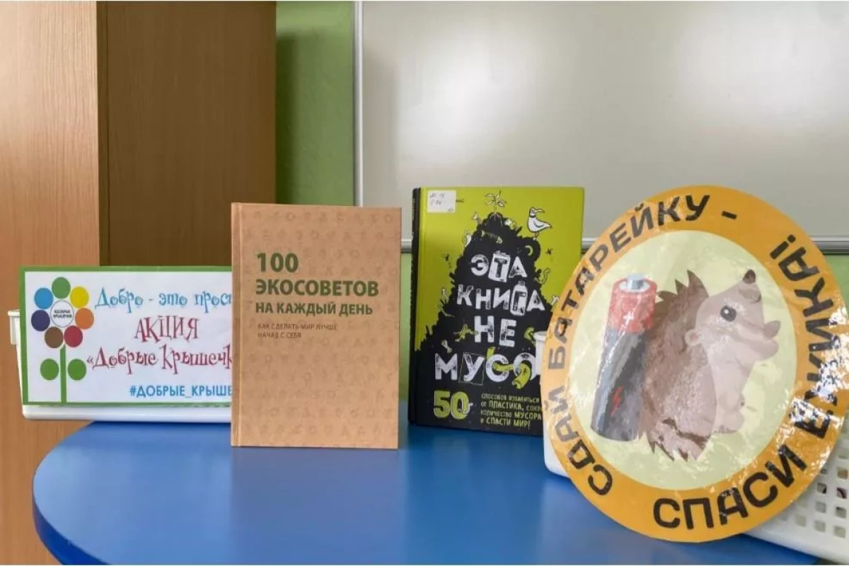 Экологический турнир «Сохраним землю голубой и зеленой»