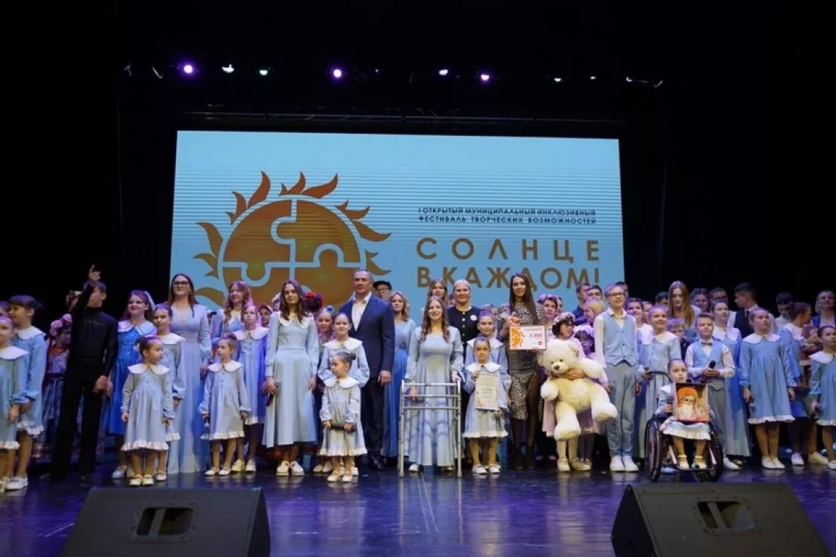 «Солнце в каждом»