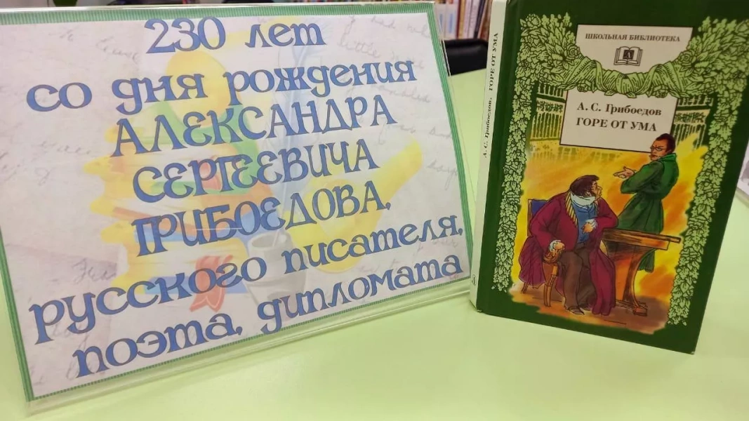 «Гусар, поэт и драматург»: литературная гостиная
